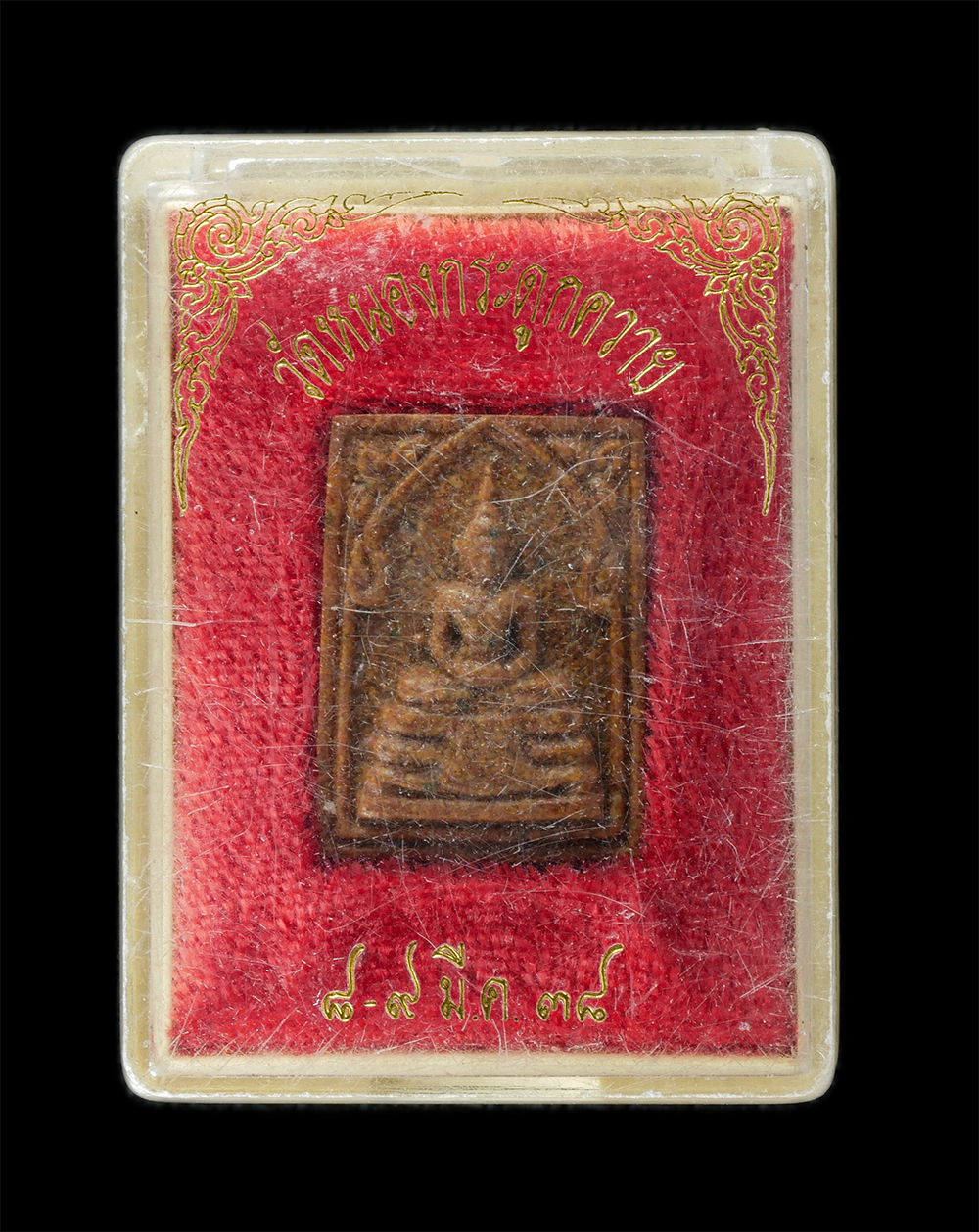 29Jul24 (23)dp.jpg - หลวงพ่อโสธร วัดหนองกระดูกควาย ต.ทุ่งขวาง อ.พนัสนิคม จ.ชลบุรี ปี2538 เนื้อผงพุทธคุณ ผงกระเบื้องหลังคาโบสถ พระเกจิร่วมปลุกเสกหลายท่าน พระเก่าสวย มวลสารด [..] | https://kamulet.in.th